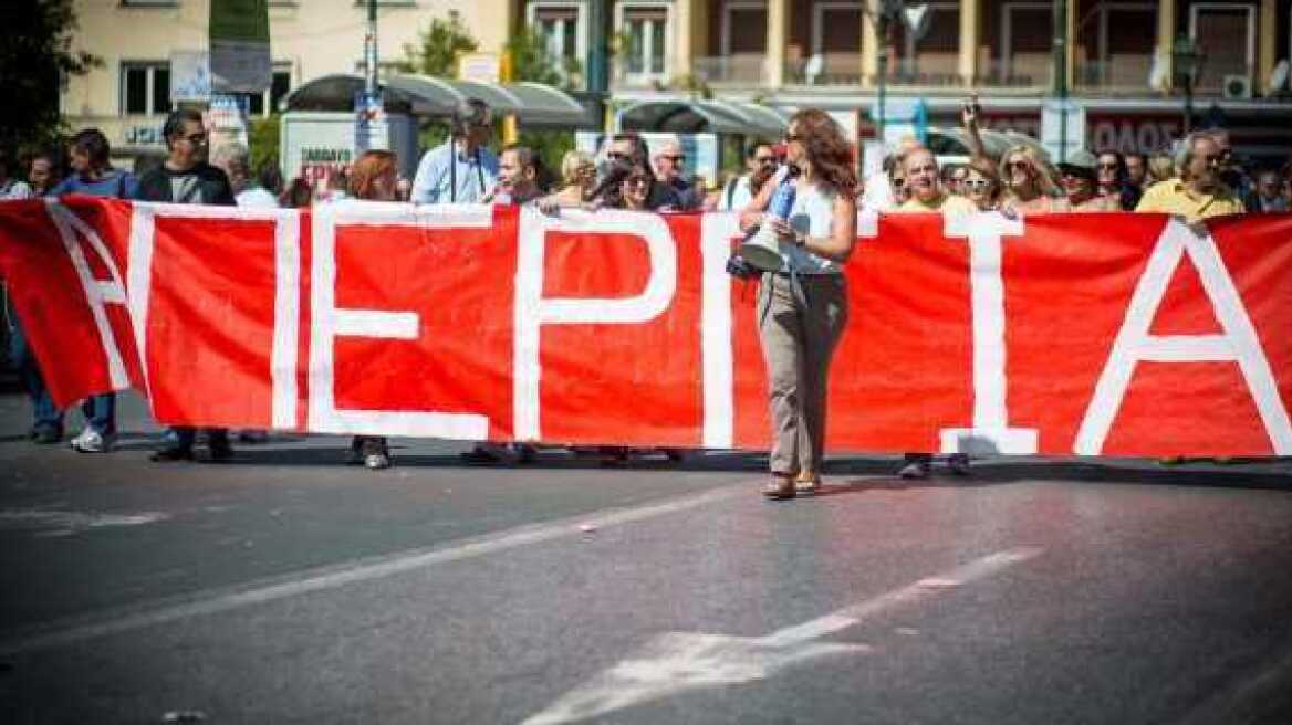 ΑΔΕΔΥ: Τετράωρη στάση εργασίας για τη δίκη της Χρυσής Αυγής