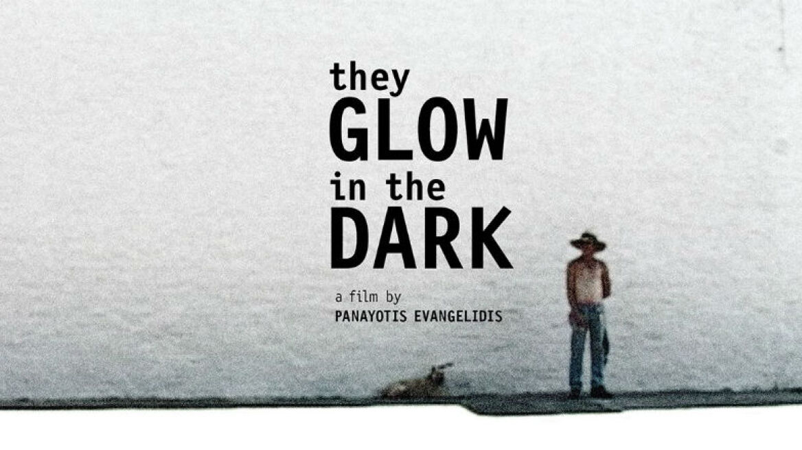 Ντοκιμαντέρ στην Τεχνόπολη