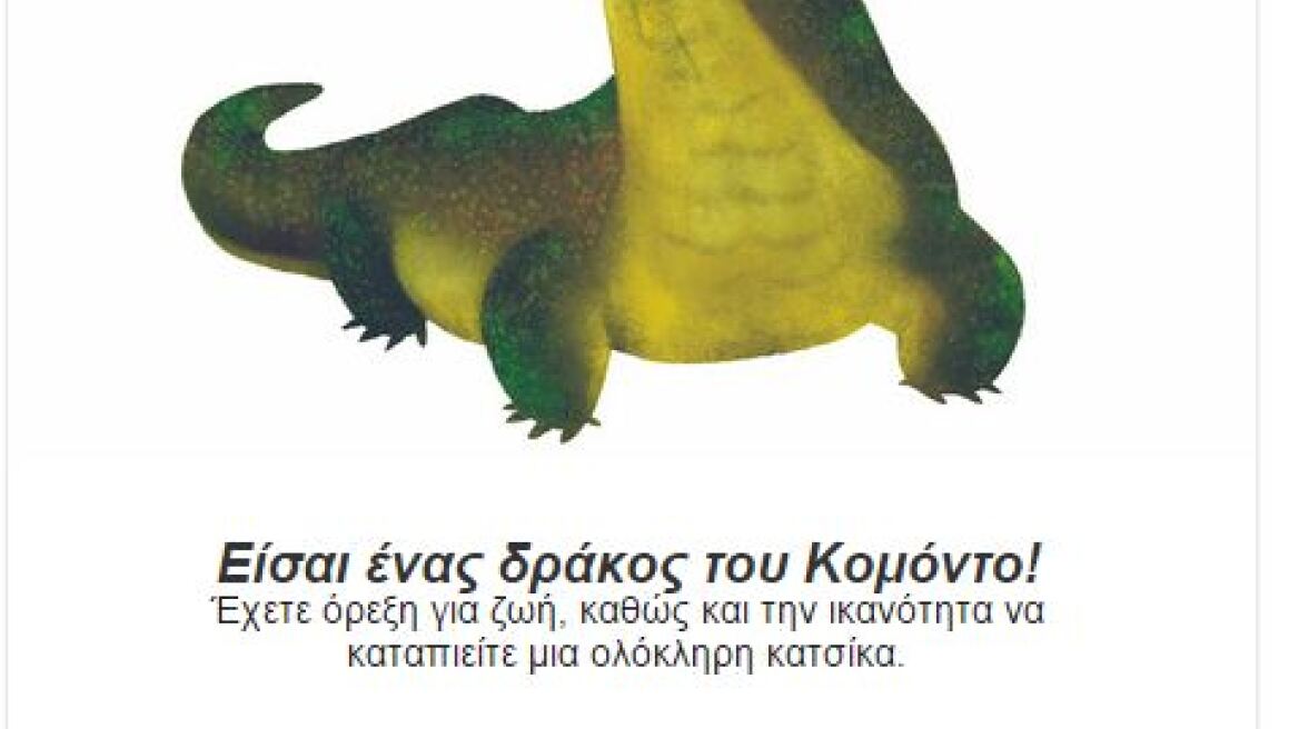 Τεστ για την «Ημέρα της Γης»: Εσείς ποιο ζωάκι είστε;