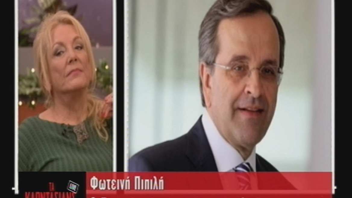 Πιπιλή: Γ...ώ τα τεκνά ο Σαμαράς, σεξίστρια η Ζωή, για σφουγγαρίστρες ο Βαρουφάκης