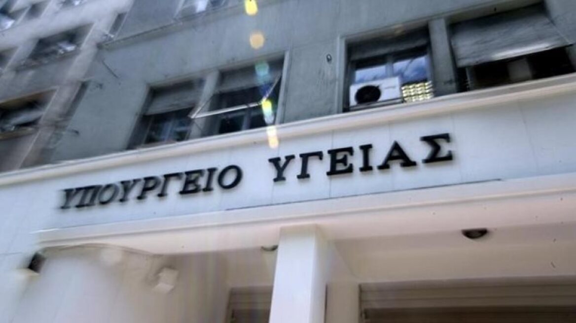 Υπουργείο Υγείας: Δεν μας ζητήθηκαν τα ταμειακά διαθέσιμα των νοσοκομείων
