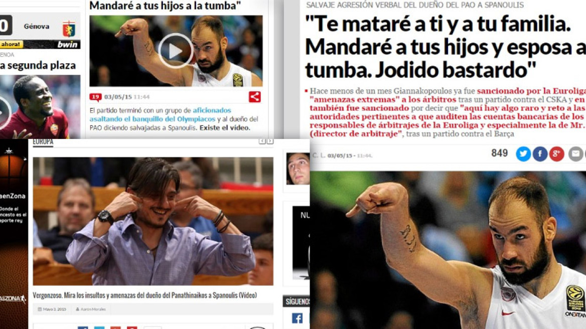 Τον γύρο του κόσμου έκαναν τα αίσχη στο ΟΑΚΑ