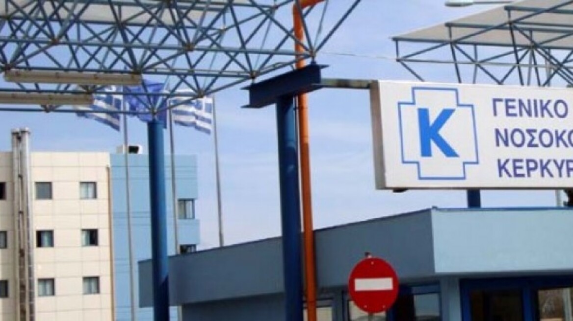 Έκλεβε πορτοφόλια μέσα από το νοσοκομείο της Κέρκυρας