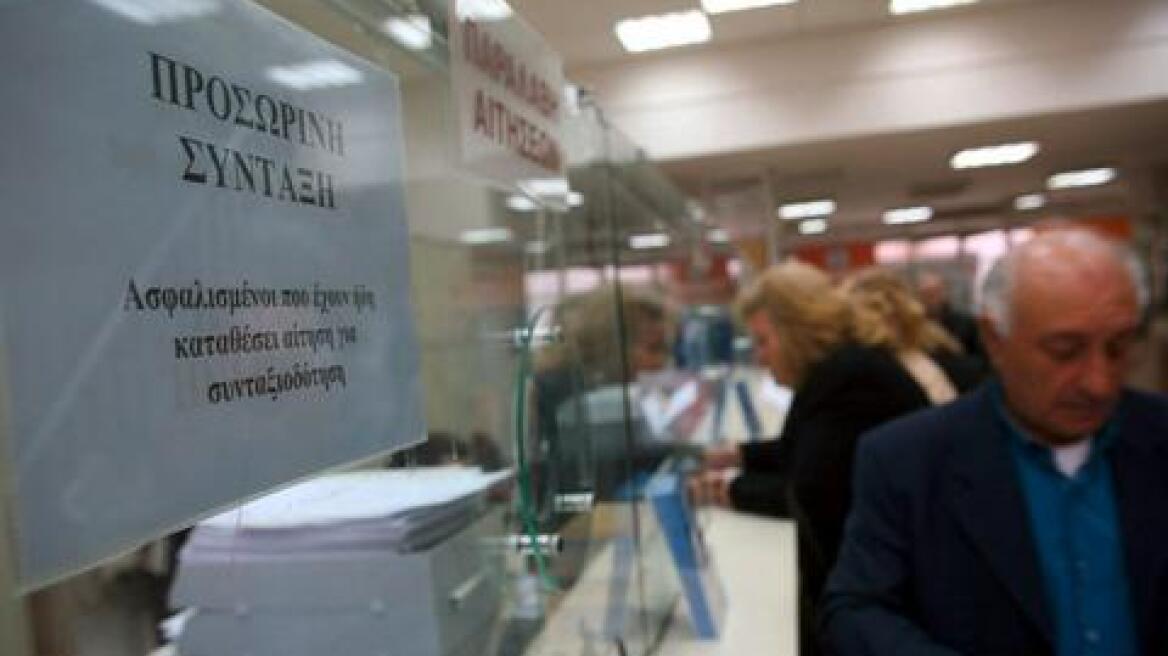 Θέμα σύνδεσης της κατώτατης σύνταξης με το εισόδημα και τα περιουσιακά στοιχεία