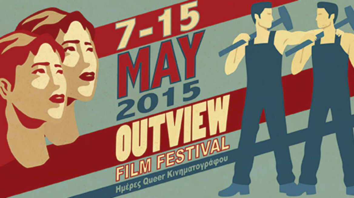 Ημέρες queer κινηματογράφου