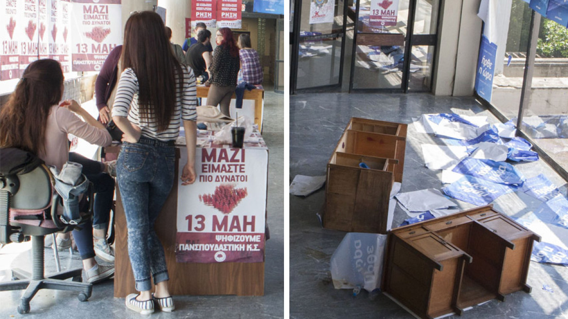 Σαρωτική νίκη της ΔΑΠ στις φοιτητικές εκλογές παρά τους κουκουλοφόρους