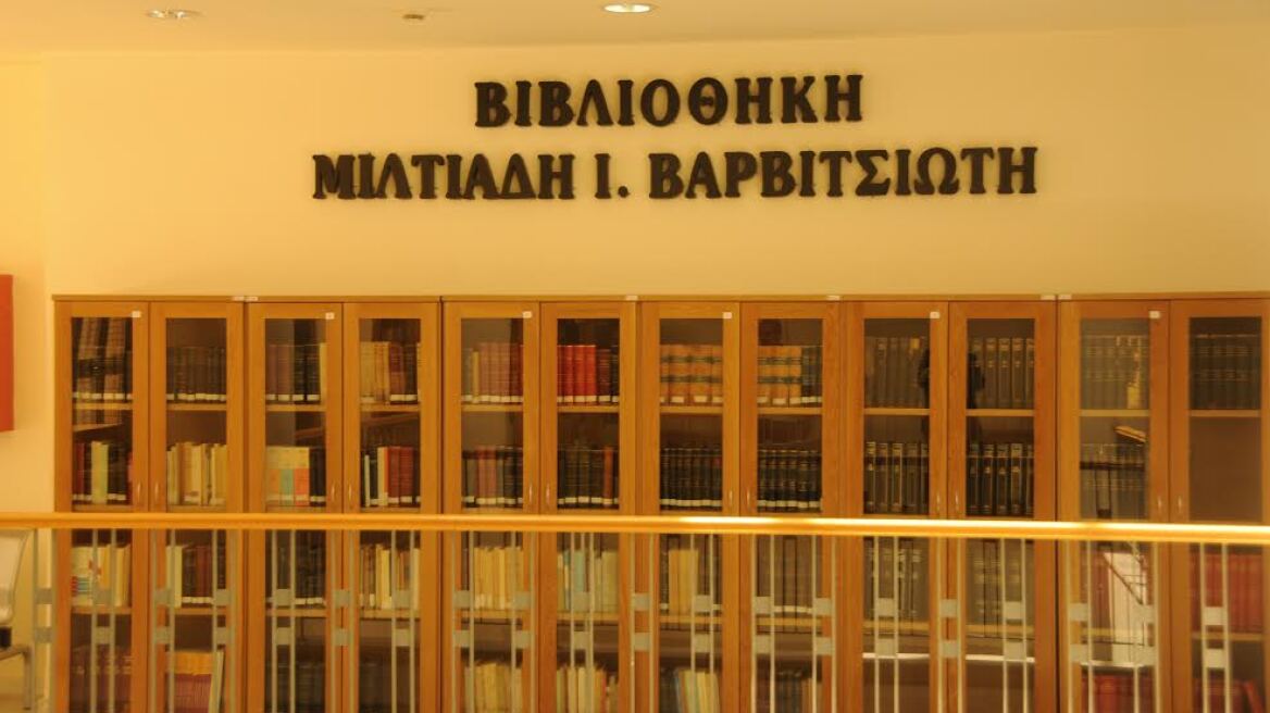 Την βιβλιοθήκη του δώρισε στο Πρωτοδικείο Σπάρτης ο Ιωάννης Βαρβιτσιώτης