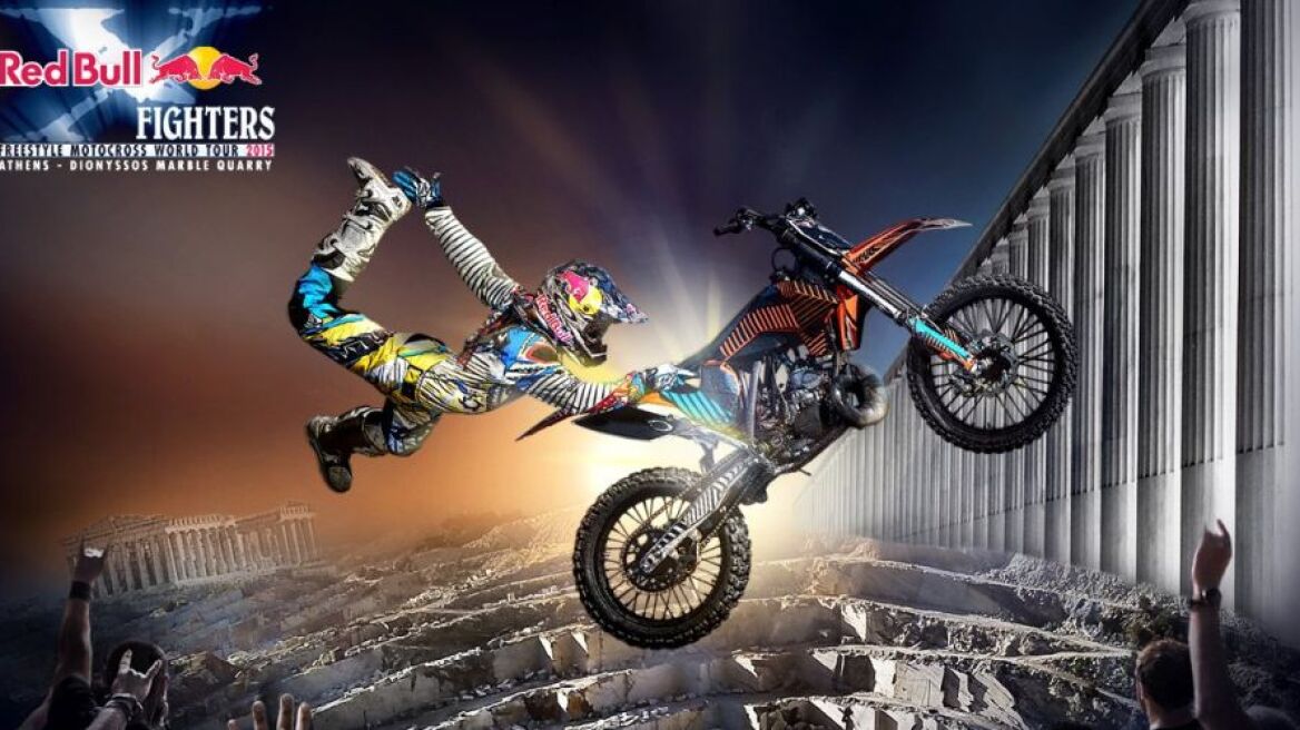 Δωρεάν προσκλήσεις για το εντυπωσιακό Red Bull X-Fighters