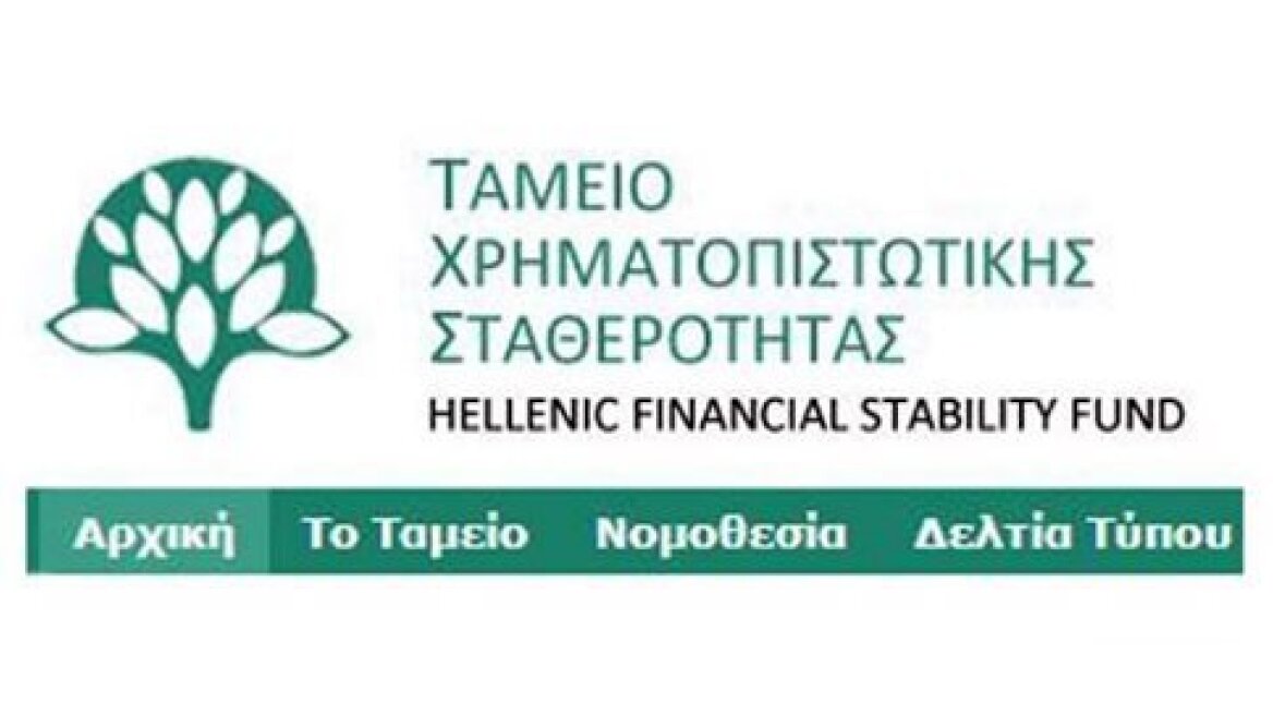 Ζητείται νέος διευθύνων σύμβουλος για το ΤΧΣ 