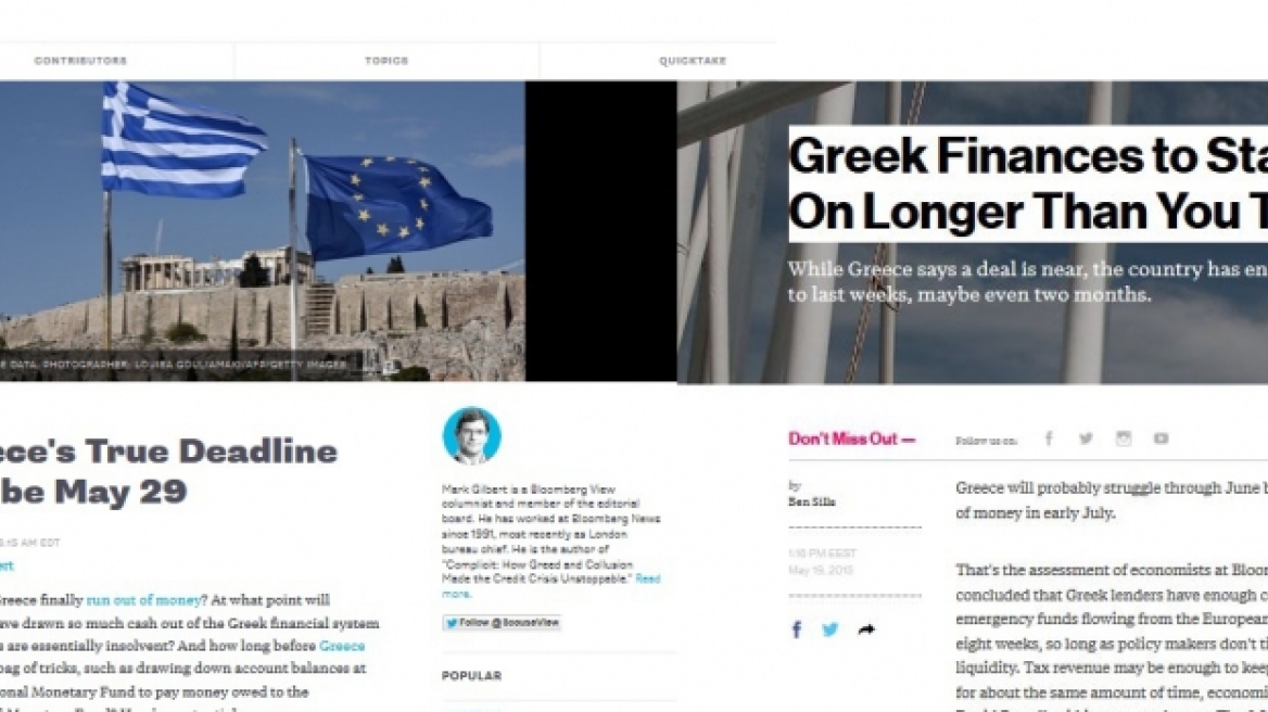 Bloomberg: 29 Μαΐου ή τον Ιούλιο θα πτωχεύσει η Ελλάδα