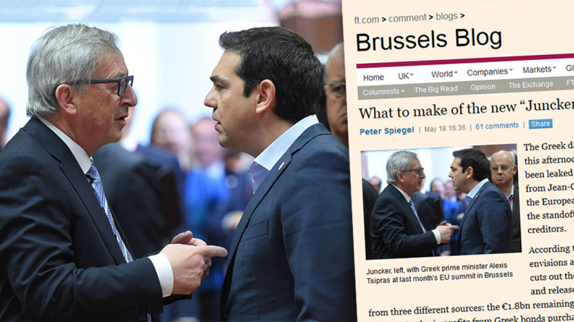 Financial Times: ΕΚΤ και ΔΝΤ δεν έχουν ιδέα για την «πρόταση Γιούνκερ»