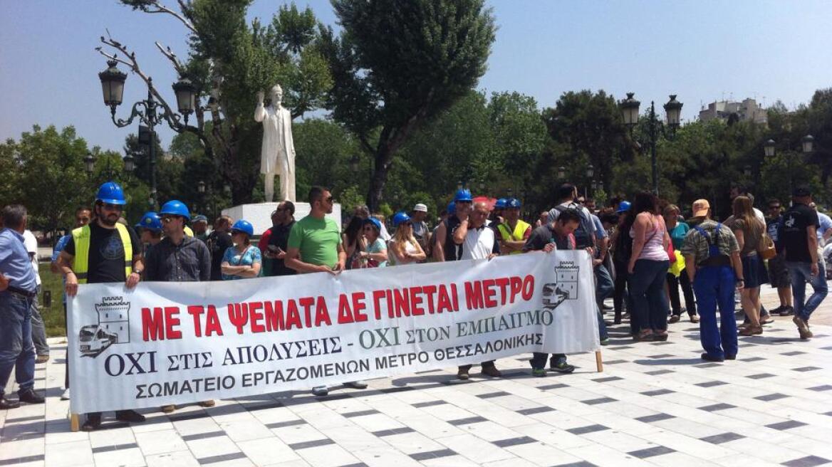 Θεσσαλονίκη: Κινητοποίηση εργαζομένων στο έργο του μετρό