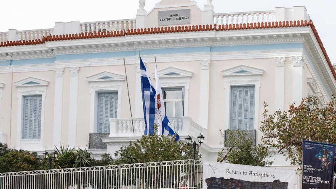 Ίδρυμα «Αικατερίνη Λασκαρίδη»: 20 χρόνια προσφοράς στον Πολιτισμό, την Παιδεία και τη Ναυτιλία