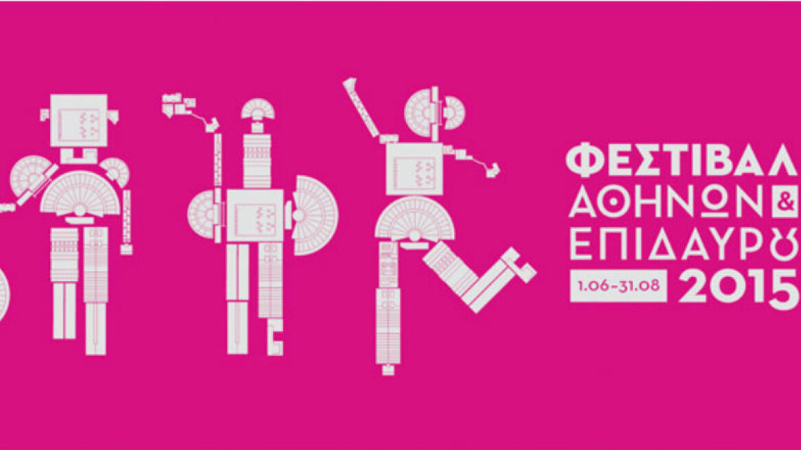 Αυλαία του Φεστιβάλ Αθηνών & Επιδαύρου 2015