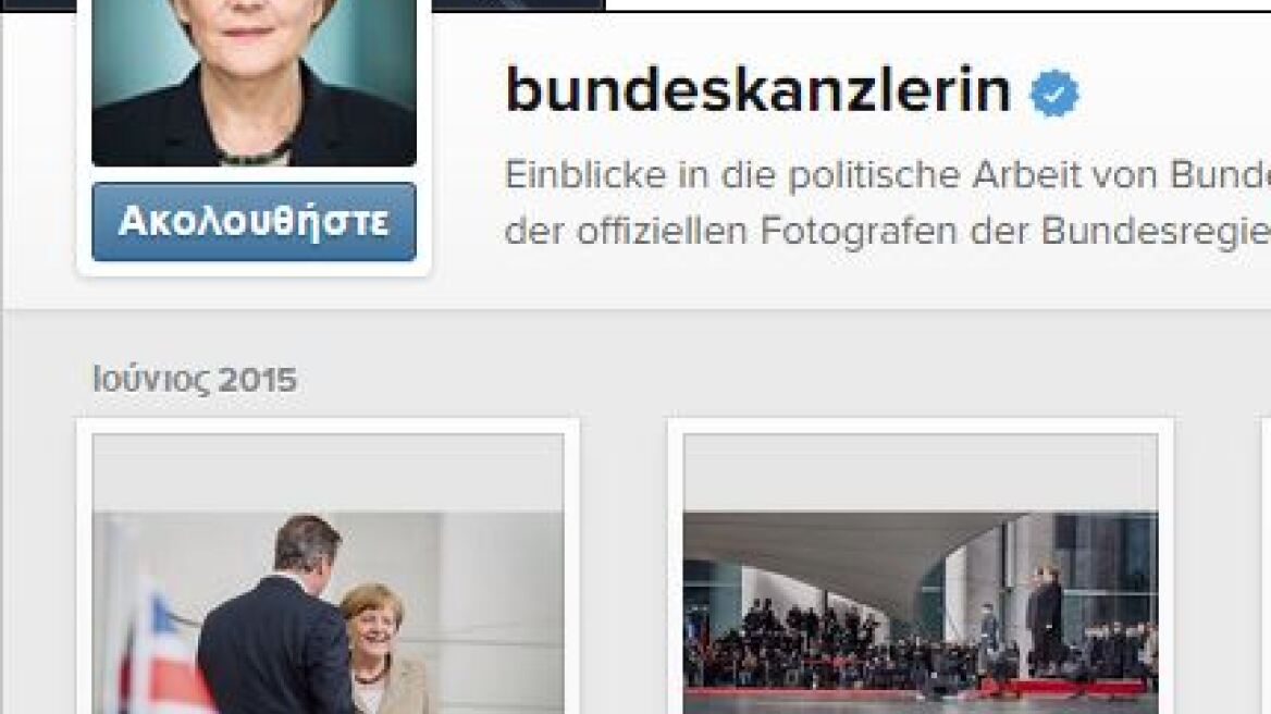Η Μέρκελ έφτιαξε προφίλ στο Instagram 