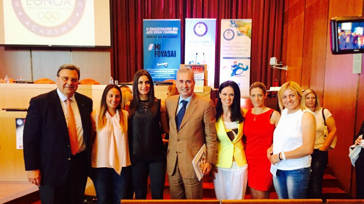 «STOP Bullying - Θέλω να είμαστε ομάδα...!»