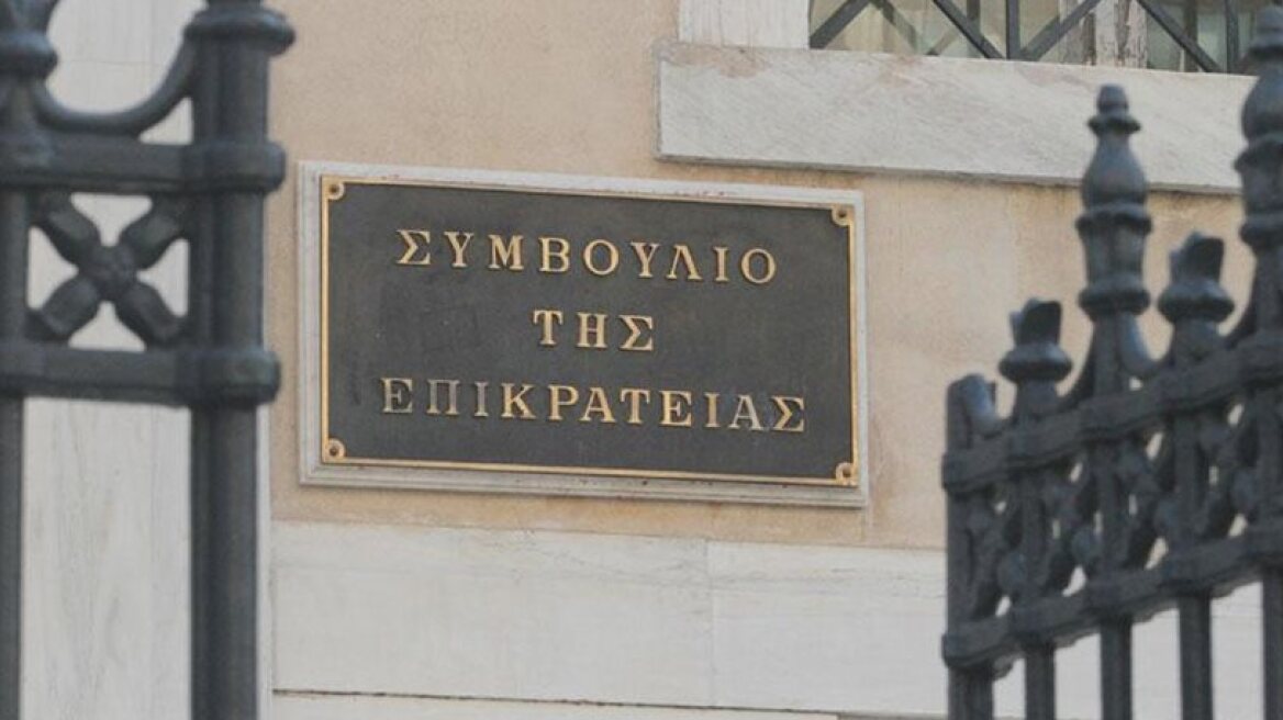 Εκδήλωση για την αποχώρηση των αντιπροέδρων του ΣτΕ