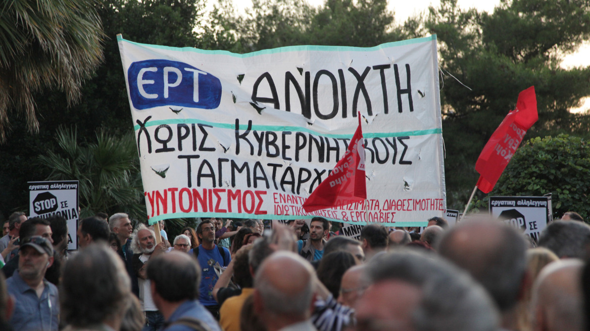 ΕΡΤ: Opening με παρέλαση υπουργών και βουλευτών μέσα κι έξω