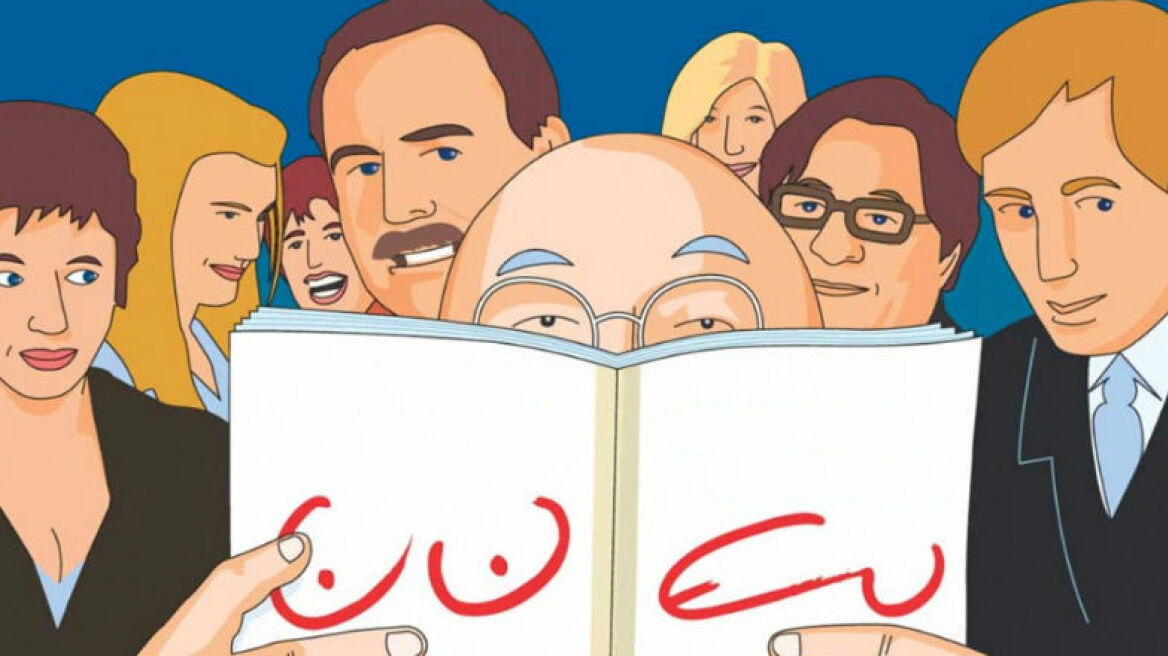 Περιμένοντας τους... βαρβάρους