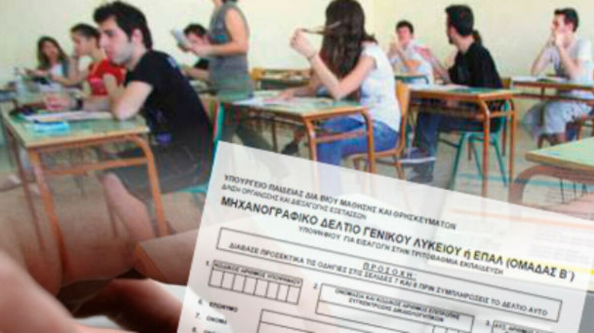 Ξεκινά η υποβολή μηχανογραφικών δελτίων για τα ΑΕΙ