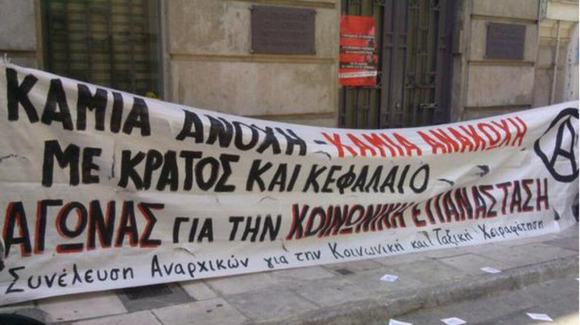 Πανό και φέιγ βολάν έξω από τα γραφεία του ΣΕΒ
