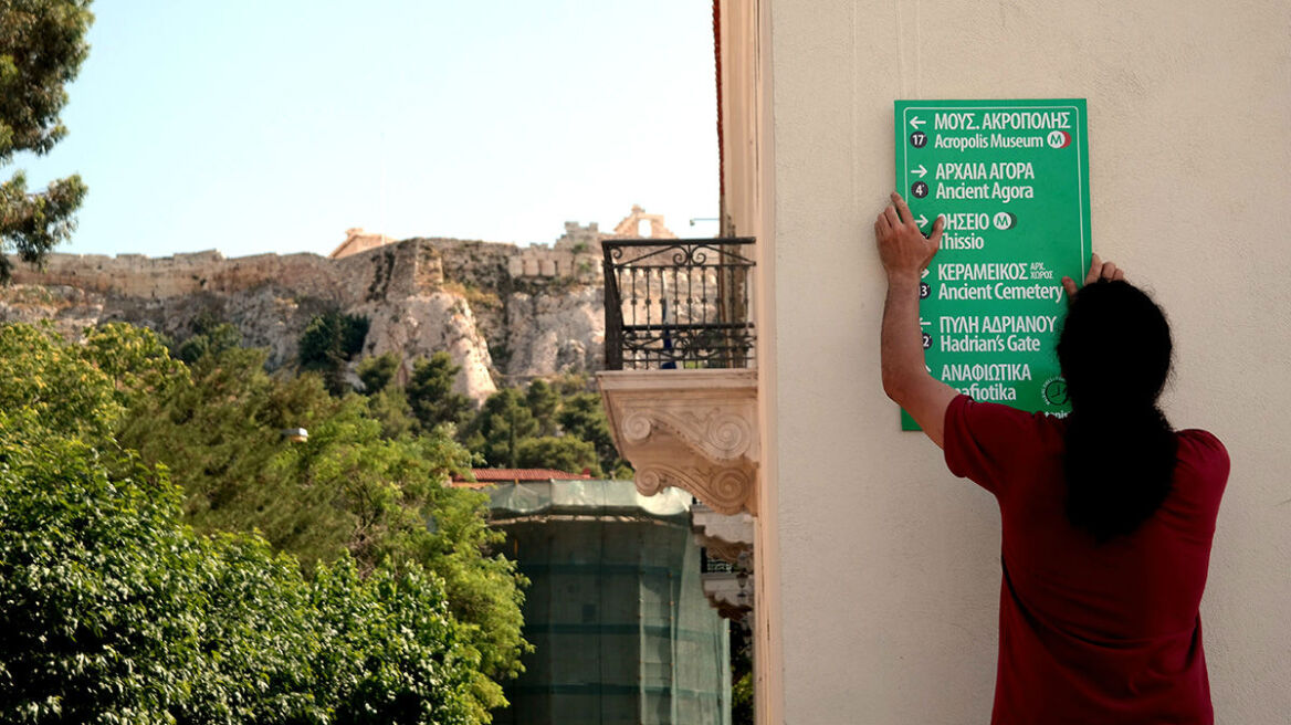 Κατά πού πέφτει η Ομόνοια;