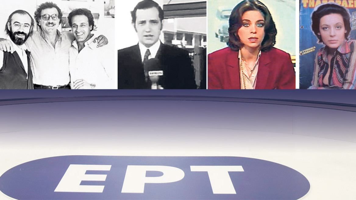 ΕΡΤ : Ιστορία μου, αμαρτία μου κομματική