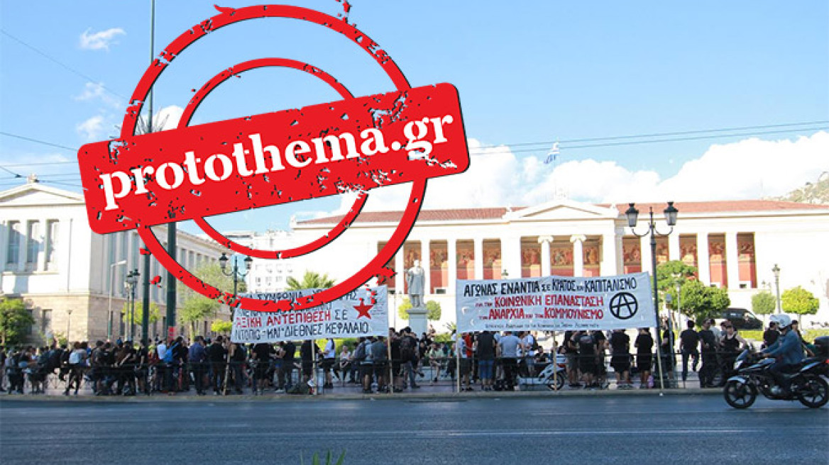 Συγκέντρωση αντιεξουσιαστών στα Προπύλαια αυτή την ώρα