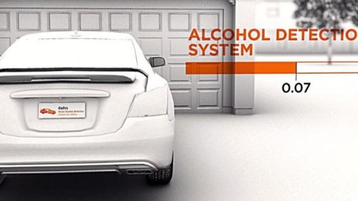 Eίσαι μεθυσμένος; Το αυτοκίνητό σου το καταλαβαίνει και δεν ξεκινά!