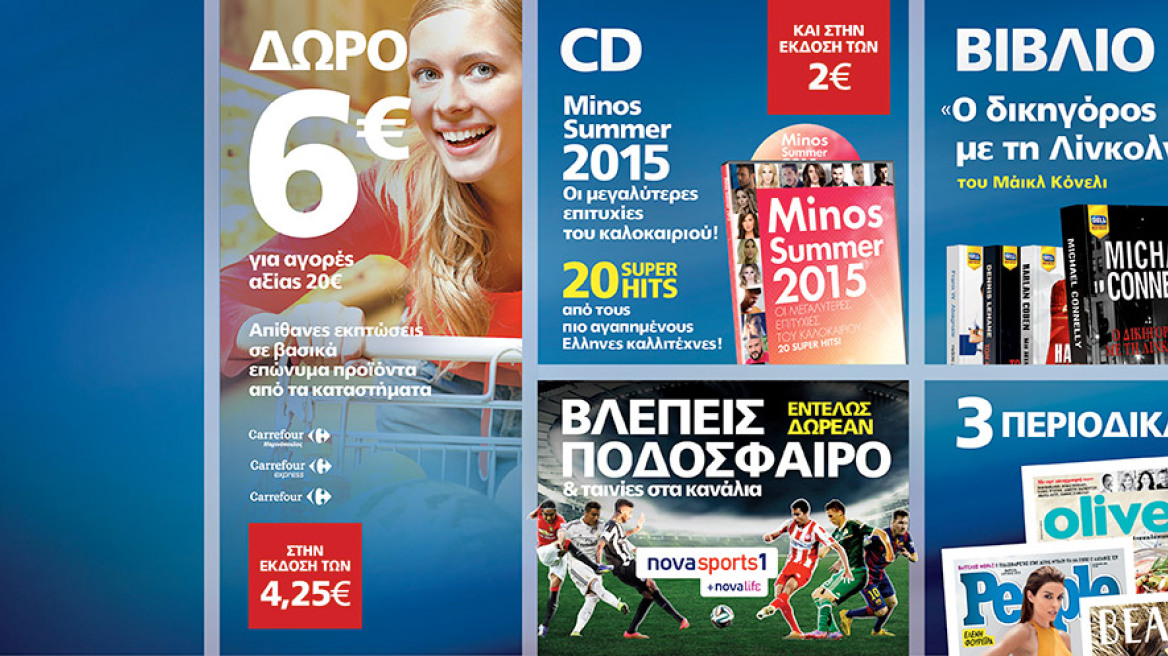 Μη χάσετε το ΘΕΜΑ με 7 μοναδικές προσφορές!