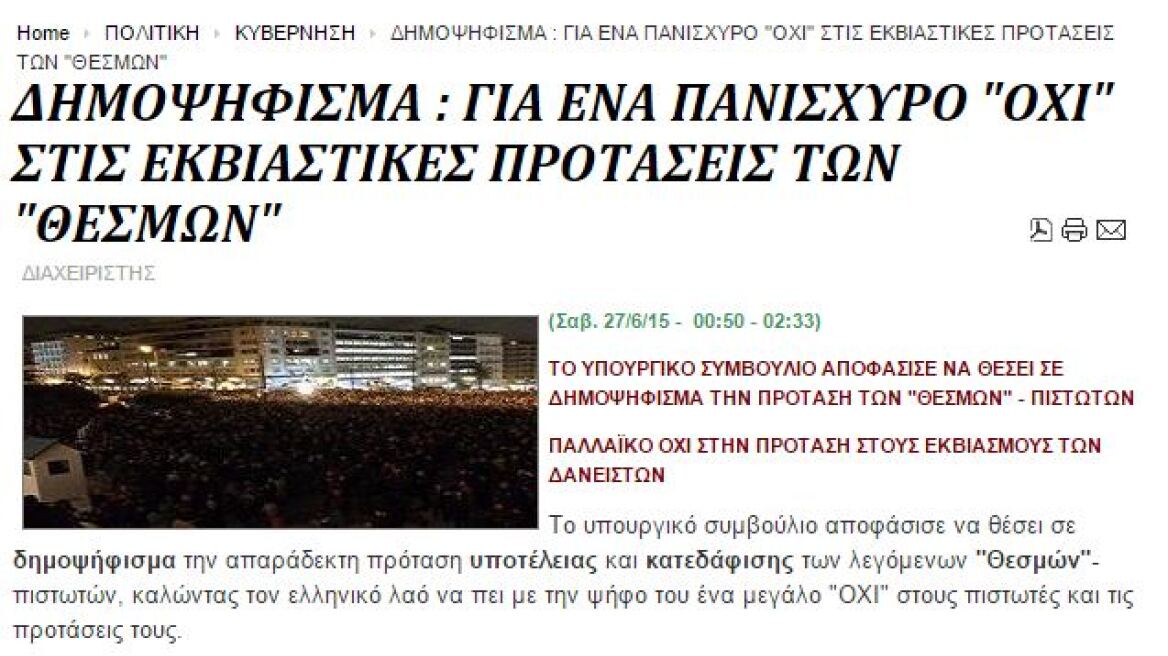 «Πανηγυρίζει» το iskra.gr για το δημοψήφισμα: «Παλλαϊκό όχι στους εκβιασμούς»