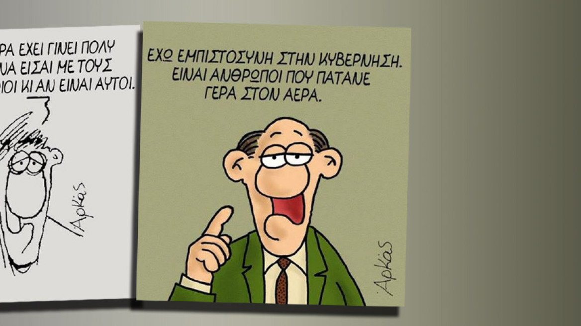 Ποιοι και γιατί έβαλαν στο στόχαστρο τον Αρκά