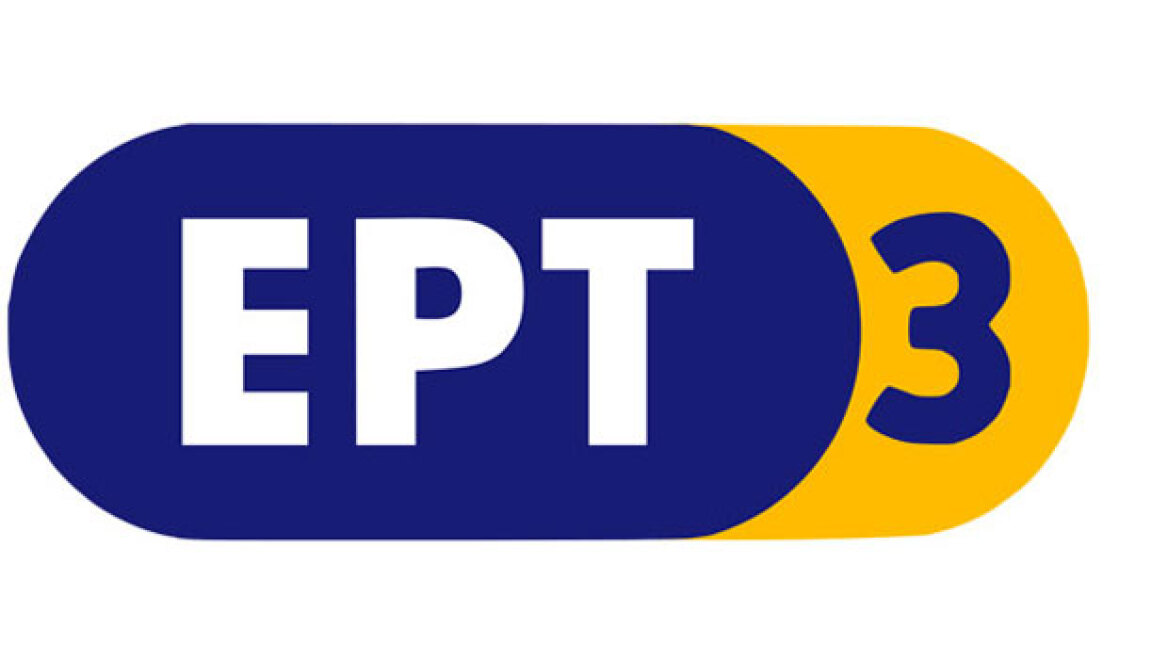 Επέστρεψε στους τηλεοπτικούς δέκτες η ΕΡΤ3 