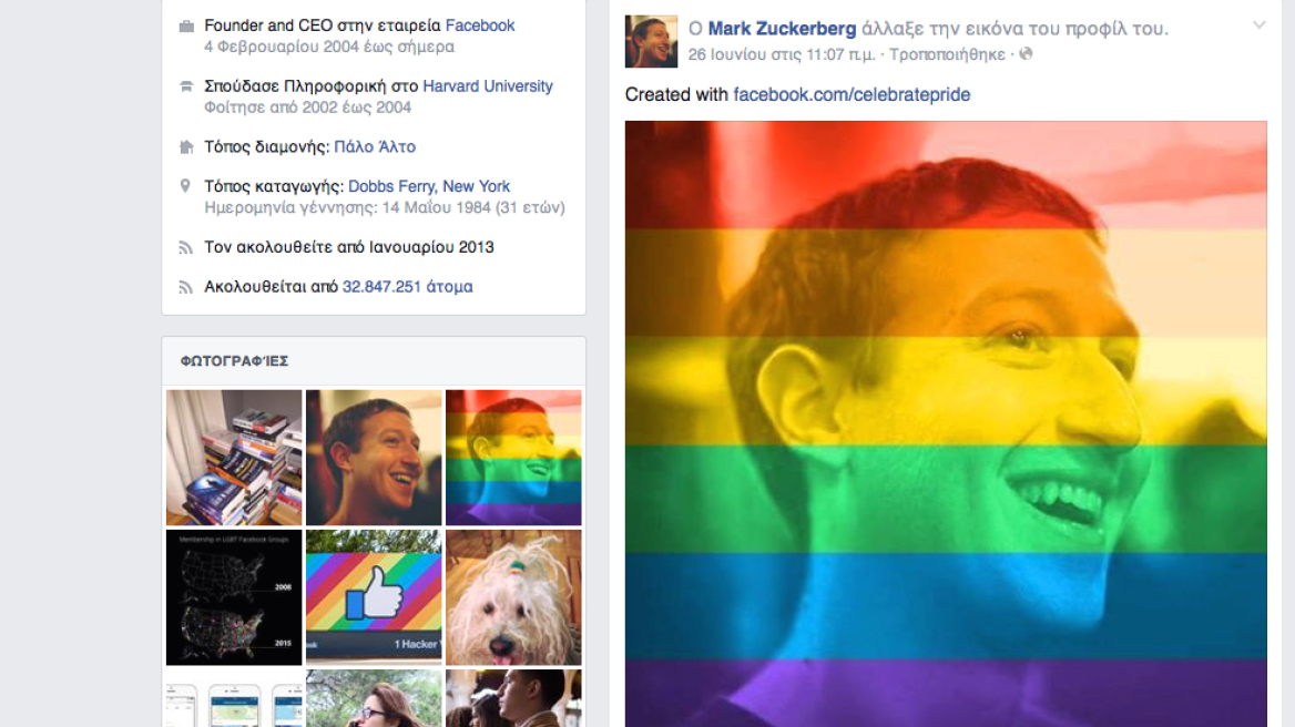 Το Facebook καταγράφει όσους είναι αλληλέγγυοι στο Gay Pride
