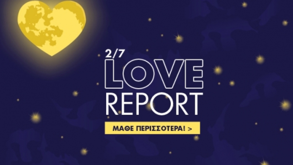 Ερωτικό ωροσκόπιο 2/7 