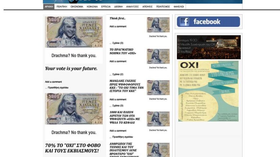 Χάκερς έβαλαν πεντοχίλιαρα με το πρόσωπο του Τσίπρα στο Iskra.gr
