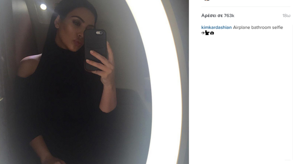 Kim Kardashian: Selfie μέσα σε τουαλέτα αεροπλάνου