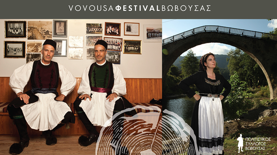 Φεστιβάλ Βωβούσας: Πινγκ-πόνγκ στην ελληνική επαρχία