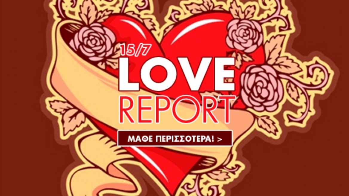 Ερωτικό ωροσκόπιο 15/7