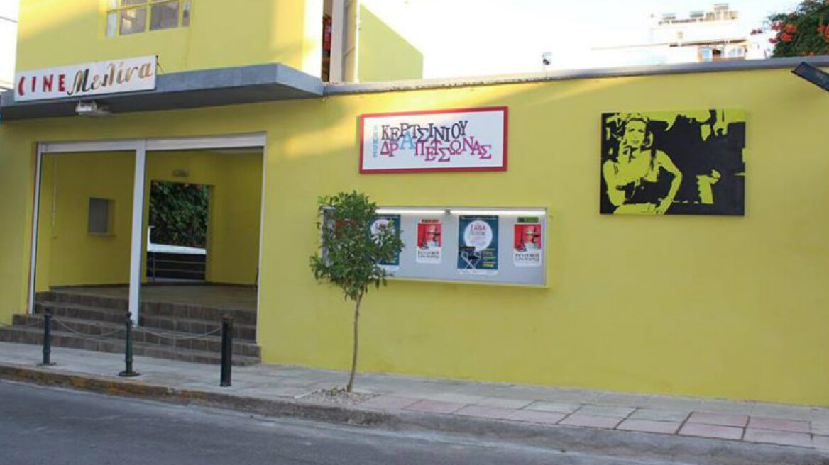 Για θερινό στη Δραπετσώνα