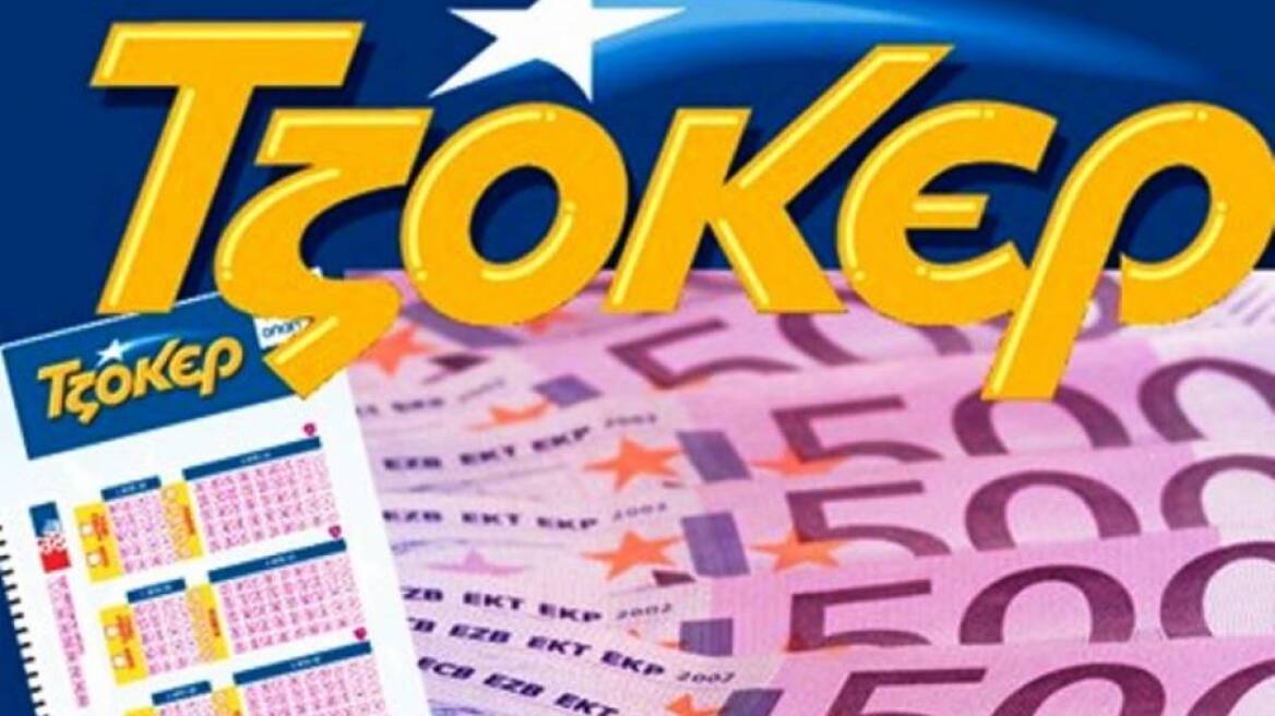 Δύο οι τυχεροί του Τζόκερ - Από 4.865.325 ευρώ ο καθένας! 