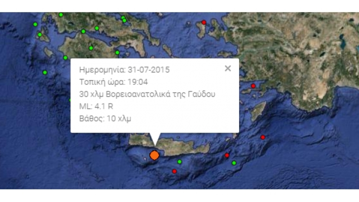 Σεισμός 4,1 Ρίχτερ στη Γαύδο 
