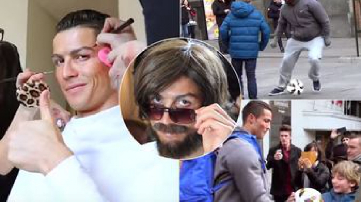 Δείτε την φάρσα του Ρονάλντο - Ντύθηκε άστεγος και «τρέλανε» τους περαστικούς!