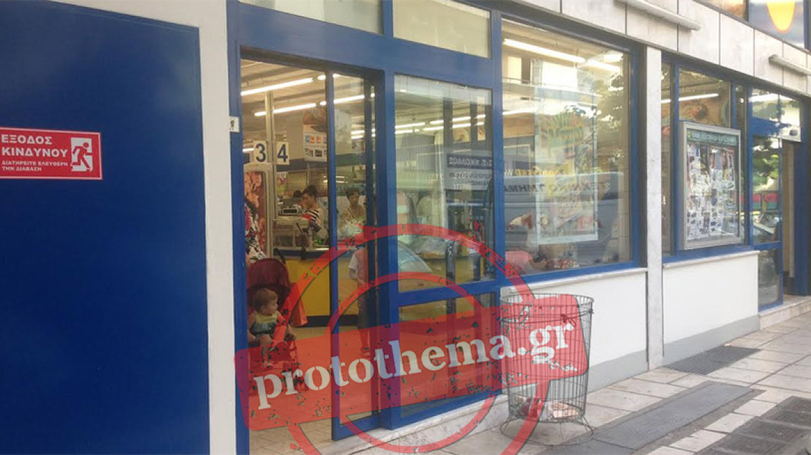 Ένοπλος πήρε ομήρους υπαλλήλους σούπερ μάρκετ στου Ζωγράφου