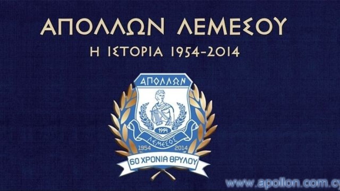 Ο Απόλλων Λεμεσού καταδικάζει τη δολοφονία του Αζέρου δημοσιογράφου
