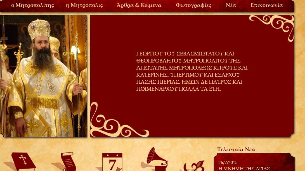 Στέλνουν τα ονόματα «υπέρ υγείας» και «υπέρ αναπαύσεως» μέσω Ιντερνετ!