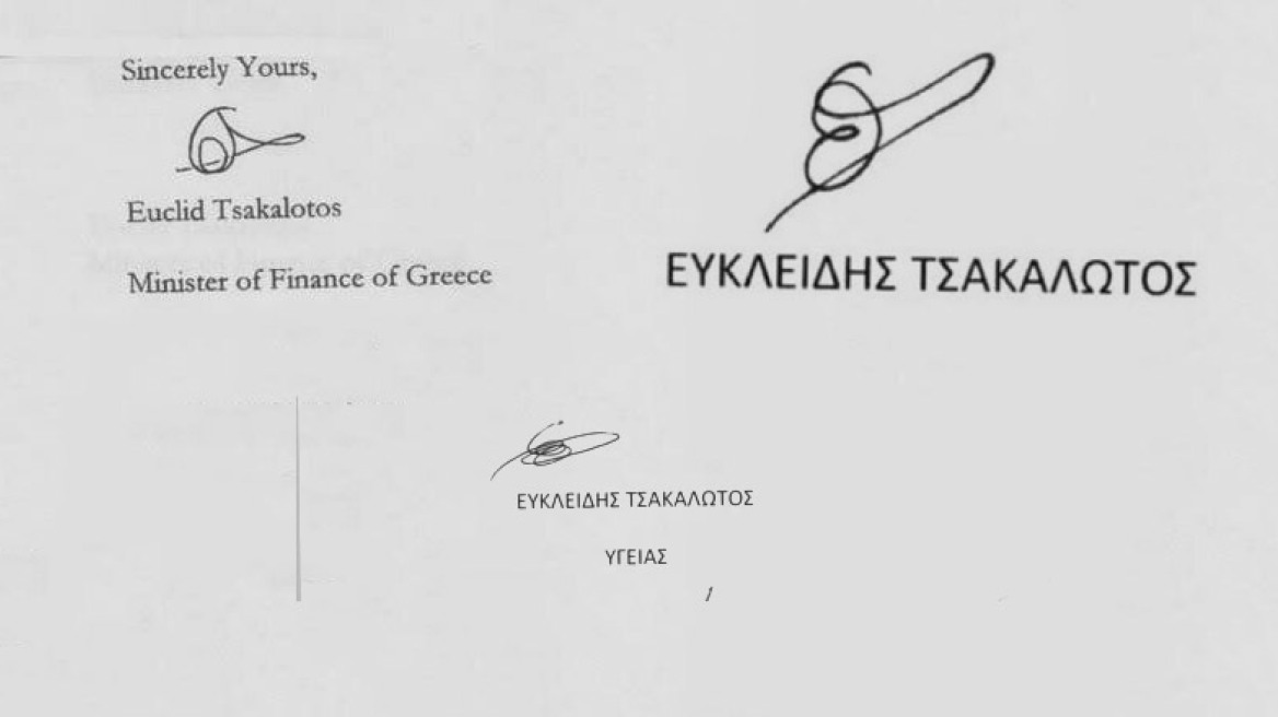 Τα... χίλια μύρια κύματα περνά η υπογραφή Τσακαλώτου!