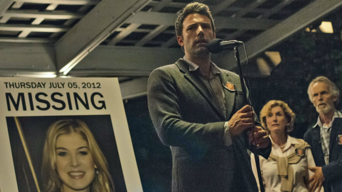 Το κορίτσι που εξαφανίστηκε