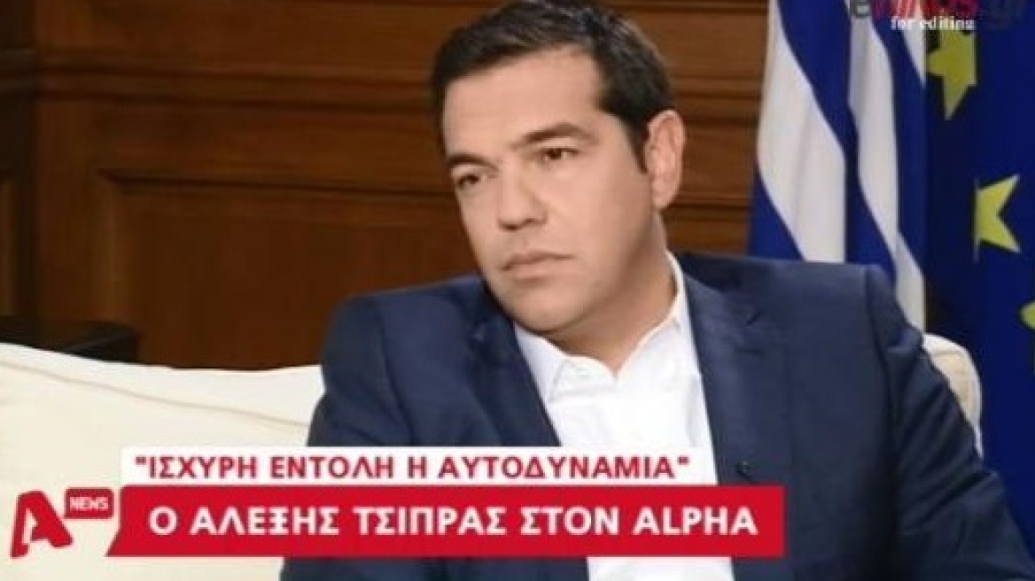 Όταν ο «Πιτσιρίκος» την... έπεσε στον Αλέξη Τσίπρα