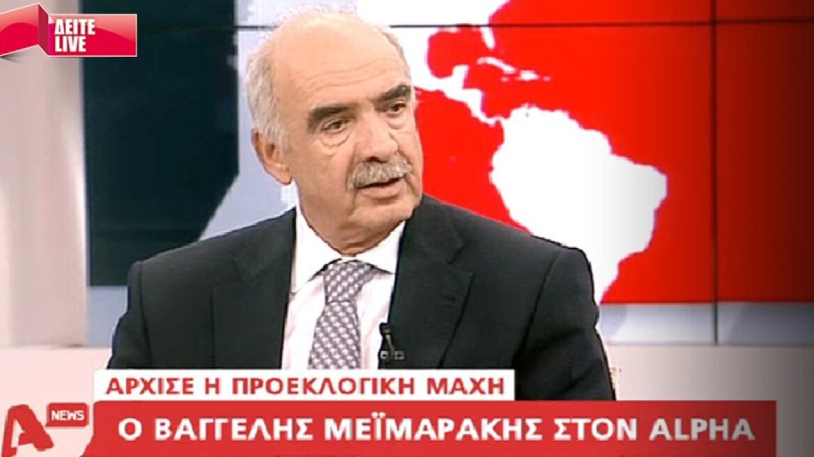 'The guy bailed', says ND leader Meimarakis about Tsipras on TV